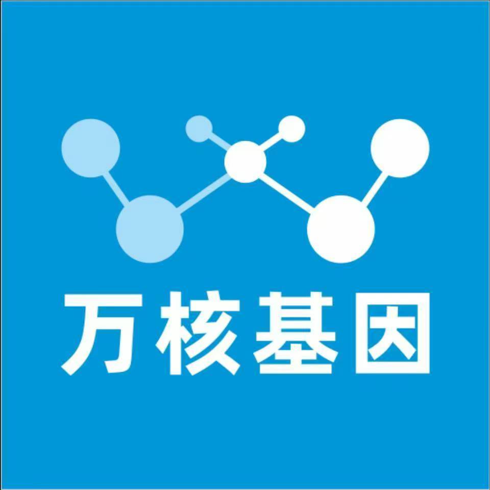 宜宾长宁万核DNA检测咨询中心